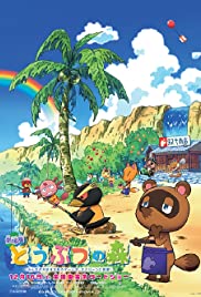 Animal Crossing: The Movie Banda sonora (2006) carátula