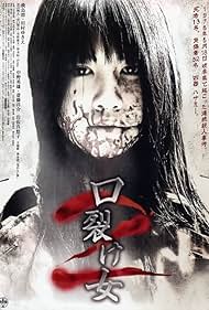 The Scissors Massacre (2008) cover