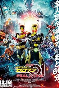 Kamen Rider Zero-One: Real×Time (2020) carátula
