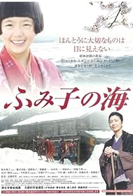 Fumiko no umi Soundtrack (2007) cover