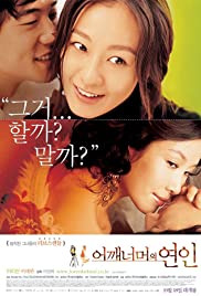 Love Exposure Colonna sonora (2007) copertina
