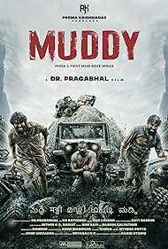 Muddy Soundtrack (2021) cover