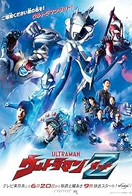 Ultraman Z (2020) copertina
