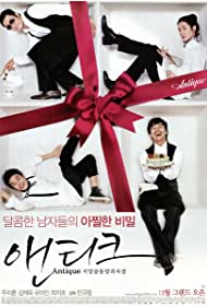 Seoyang-goldong-yanggwajajeom Aentikeu (2008) cover