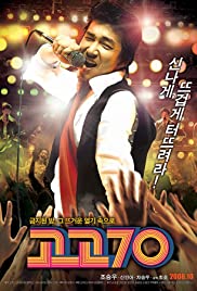 Go Go 70's (2008) cover