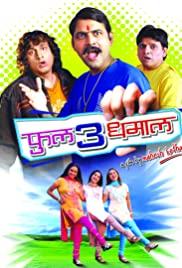 Full 3 Dhamaal (2008) cover