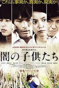 Yami no kodomo-tachi Soundtrack (2008) cover