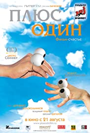 Plus One Colonna sonora (2008) copertina