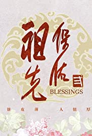 Blessings Colonna sonora (2014) copertina