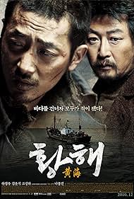 The Yellow Sea (2010) cover