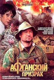 Afganskiy prizrak Colonna sonora (2008) copertina