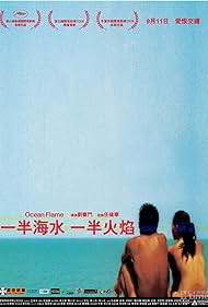 Yi ban hai shui, yi ban huo yan (2008) copertina