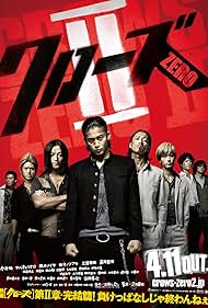 The Crows Are Back: Crows Zero II (2009) cover