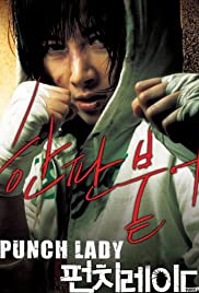Peon-chi le-i-di Bande sonore (2007) couverture