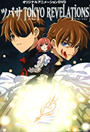 As Crónicas de Sakura: Revelações de Tóquio Banda sonora (2007) cobrir