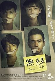 Wu sheng (2020) cover
