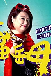 Mightiest Mother-in-Law (2017) copertina