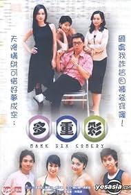 Mark Six Comedy Colonna sonora (2004) copertina