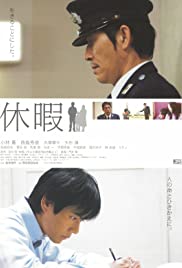 Kyûka Soundtrack (2008) cover