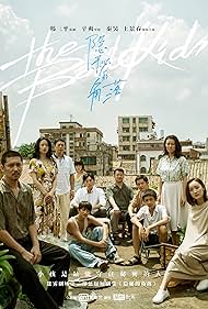 Yin mi de jiao luo Bande sonore (2020) couverture