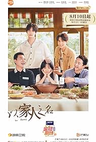 Yi Jia Ren Zhi Ming Colonna sonora (2020) copertina