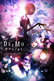 DEEMO Memorial Keys Soundtrack (2021) cover