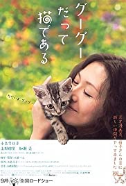 Gou Gou, the Cat (2008) cover
