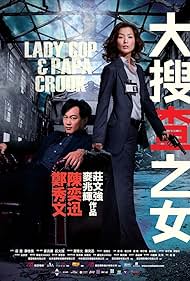 Lady Cop & Papa Crook (2008) cover