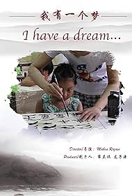 I Have a Dream Colonna sonora (2015) copertina