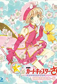 Cardcaptor Sakura: Leave it to Kero! (2000) cover