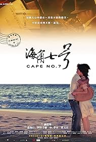Cape No. 7 (2008) cover
