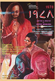 1978 (2020) copertina