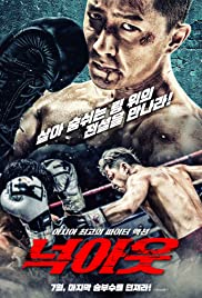 Knock Out (2020) copertina