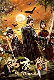 The Blood of the sun Tonspur (2019) abdeckung