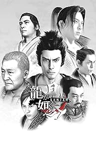 Yakuza Kenzan (2008) copertina