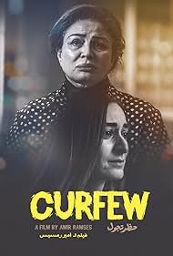 Curfew Colonna sonora (2020) copertina