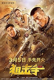 Sniper - Tiger Unit (2020) cover
