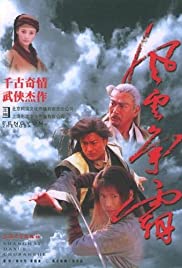Feng yun zheng ba Colonna sonora (2004) copertina