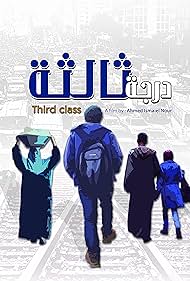 Third Class Colonna sonora (2018) copertina
