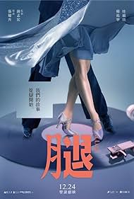 A Leg (2020) copertina
