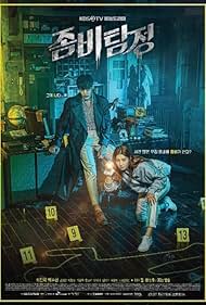 Zombie Detective (2020) copertina