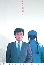 Ga joi Heung Gong Colonna sonora (1983) copertina