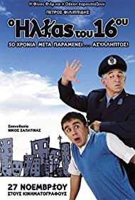 The Policeman of the 16th Precinct (2008) copertina