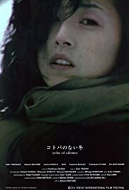 Kotoba no nai fuyu Soundtrack (2008) cover