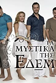 Ta mystika tis Edem Soundtrack (2008) cover
