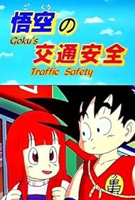 Dragon Ball: Goku's Traffic Safety (1988) cover