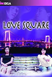 Love Square Colonna sonora (2005) copertina
