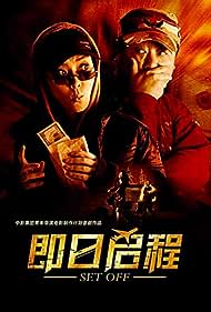 Ji ri qi cheng Soundtrack (2008) cover
