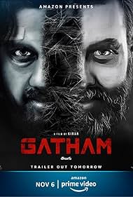 Gatham Soundtrack (2020) cover