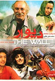 The Wall (2008) copertina